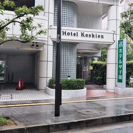 Hotel Koshien - Vacation Stay 82213 Nishinomiya Εξωτερικό φωτογραφία